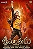 Srimanthudu (2015) Poster