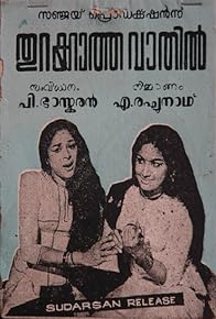 Primary photo for Thurukkatha Vathil