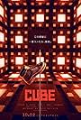 Cube (2021)