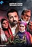 Ehzar (TV Series 2021– ) Poster