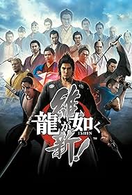 Yakuza Ishin (2014)