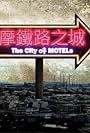 City of Motels (2014)