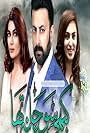 Kabhi Socha Na Tha (2017)