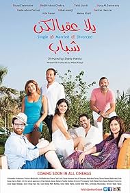 Badih Bou Chakra, Talal Jurdi, Nada Abou Farhat, Darine Hamze, Nebal Araqji, Fouad Yammine, and Dori Al-Samarani in Yalla 3a2belkon Chabeb (2016)