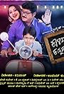 Kalidasa Kannada Meshtru (2019)