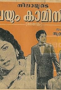 Primary photo for Kalayum Kaminiyum