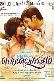 Jiiva, Santhanam, and Samantha Ruth Prabhu in Neethaane En Ponvasantham (2012)