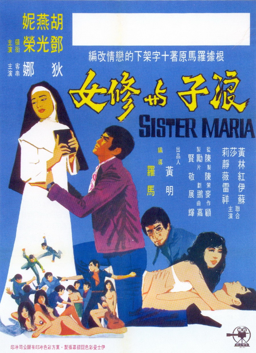 Lang zi yu xiu nu (1971)