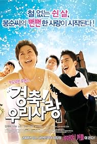 Kim Young-min, Gi Ju-bong, Kim Hye-na, and Kim Hae-sook in Viva! Love (2008)