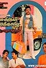 Manasukkul Mathappu (1988)