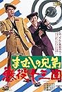 Mamushi no kyôdai: Chôeki jûsankai (1972)