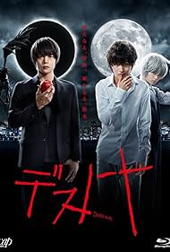 Masataka Kubota, Kento Yamazaki, and Mio Yûki in Death Note: Desu nôto (2015)