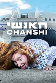 Aleeza Chanowitz in Chanshi (2022)