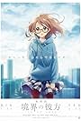 Beyond the Boundary: I'll Be Here - Future (2015)