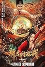 Xin Long Men Ke Zhan (2024)