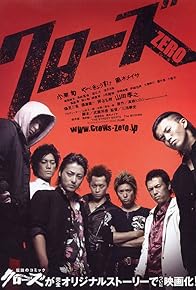 Primary photo for Crows Zero