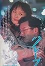 Kurêpu (1993)