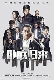 Wo di gui lai (2017)