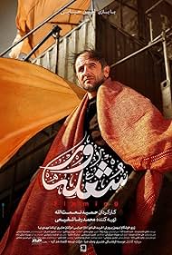 Amin Hayayee in Flaming (2018)