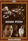 Mama Rosa (1991)