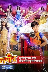 Primary photo for Baal Veer