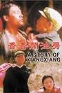 Xiangxiang nao you fang (1996)