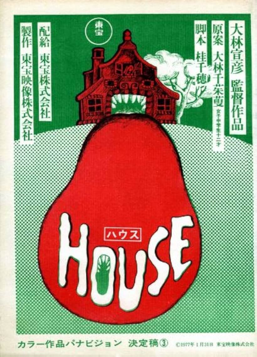 House (1977)