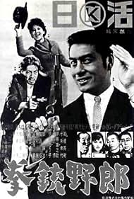 Gunman (1965)