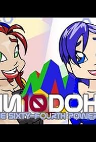 NiN10Doh!: To the 64th Power! (2010)