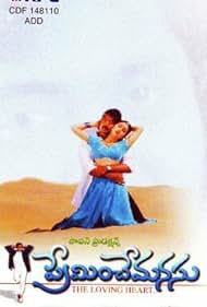 Preminche Manasu (1999)