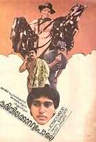 Mammootty, Karthika, Mohanlal, and Rahman in Kariyila Kattu Pole (1986)