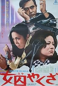 Suke yakuza (1974)