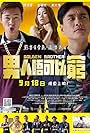 Golden Brother (2014)