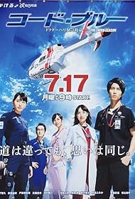 Code Blue (2008)