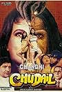 Chandni Bani Chudail (2001)