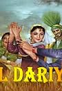 Dil Dariya (1988)