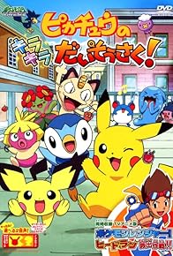 Primary photo for Pikachû no kirakira daisôsaku!