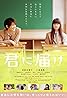 Kimi ni todoke (2010) Poster