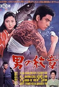 Otoko no monshô (1963)