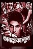 Kayda Kanoon (1993) Poster