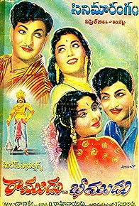 Primary photo for Ramudu Bheemudu