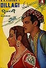 Dillagi (1949)