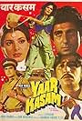 Shakti Kapoor, Zeenat Aman, Raj Babbar, Anita Raj, and Marc Zuber in Yaar Kasam (1985)