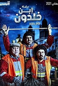 Jaafar Guesmi, Karim Gharbi, and Bassem Hamraoui in Ibn Khaldoun (2021)