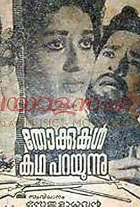 Primary photo for Thokkukal Katha Parayunnu