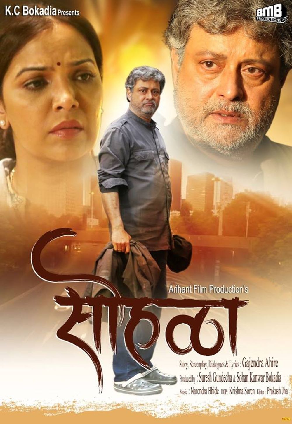 Sohalla (2019)