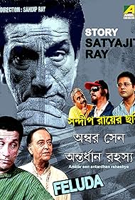 Ambar Sen Antordhan Rahasyo (1999)