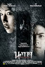 Siwat Chotchaicharin and Pataratida Pacharawirapong in Il fantasma di Mae Nak (2005)