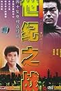 Sai gei chi chin (2000)