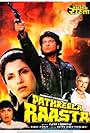 Pathreela Raasta (1994)